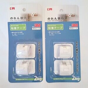 NEW 2pk - 2pc Self-Adhesive Round-Rod Wall-Mounted Brackets Curtains DIY Home